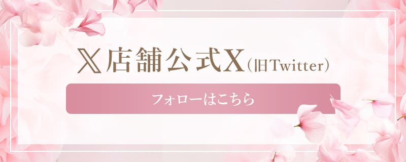 店舗公式X